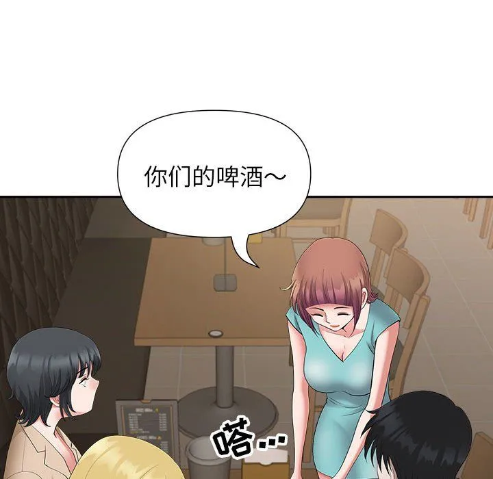 我老公是双胞胎 - 第25话 - page 91