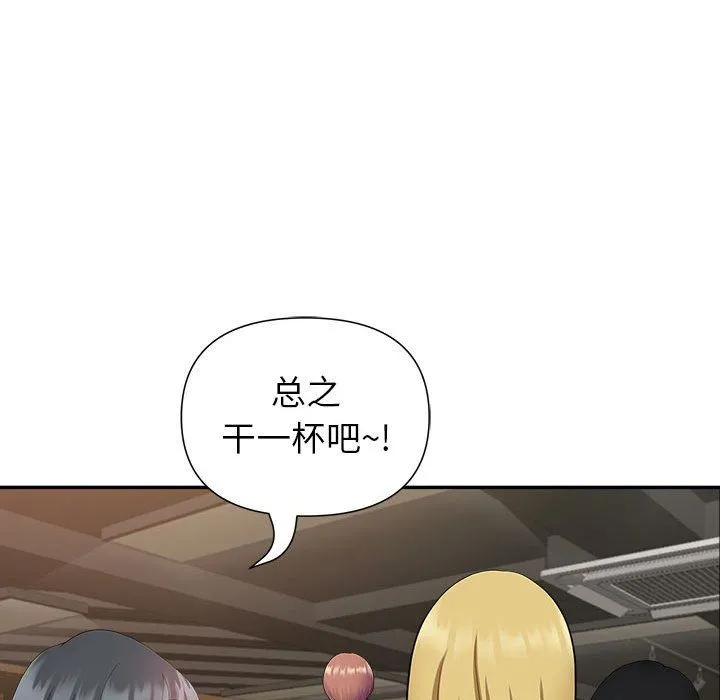 我老公是双胞胎 - 第25话 - page 97