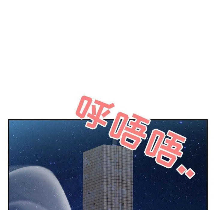 我老公是双胞胎 - 第25话 - page 110
