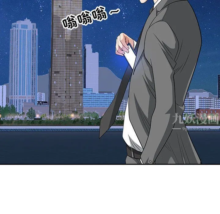 我老公是双胞胎 - 第25话 - page 117