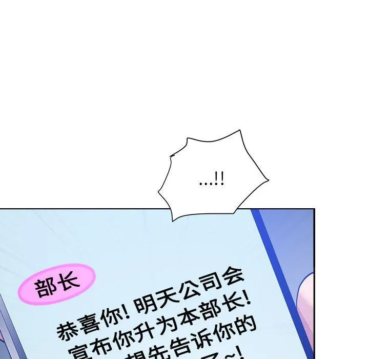 我老公是双胞胎 - 第25话 - page 118