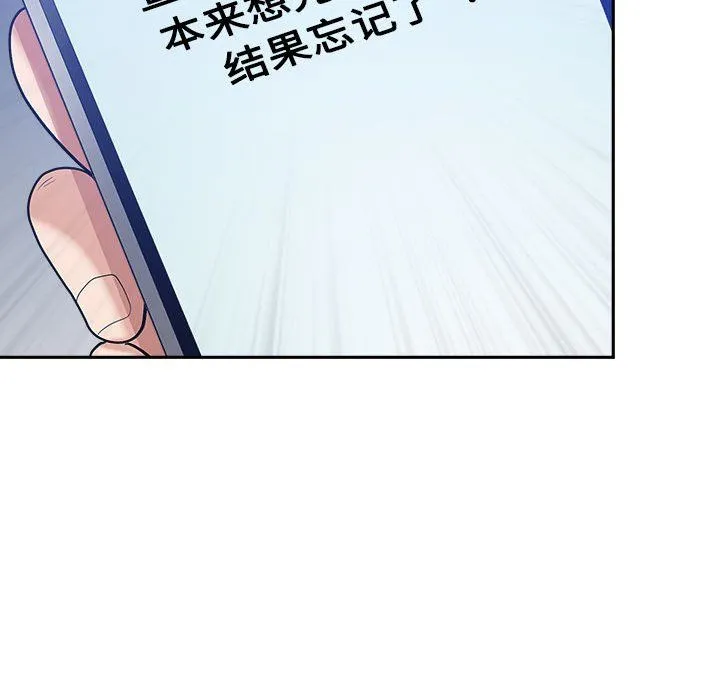 我老公是双胞胎 - 第25话 - page 119