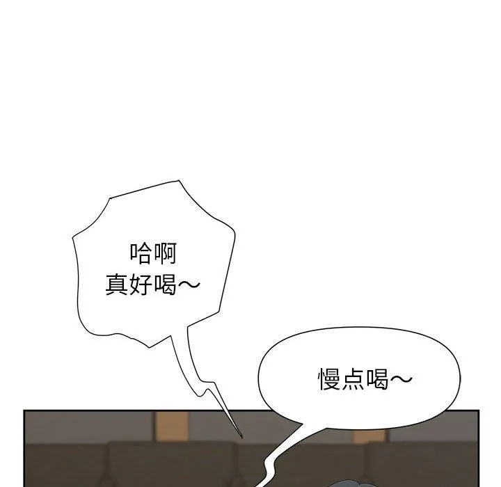 我老公是双胞胎 - 第25话 - page 126