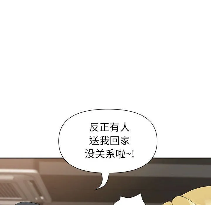 我老公是双胞胎 - 第25话 - page 128