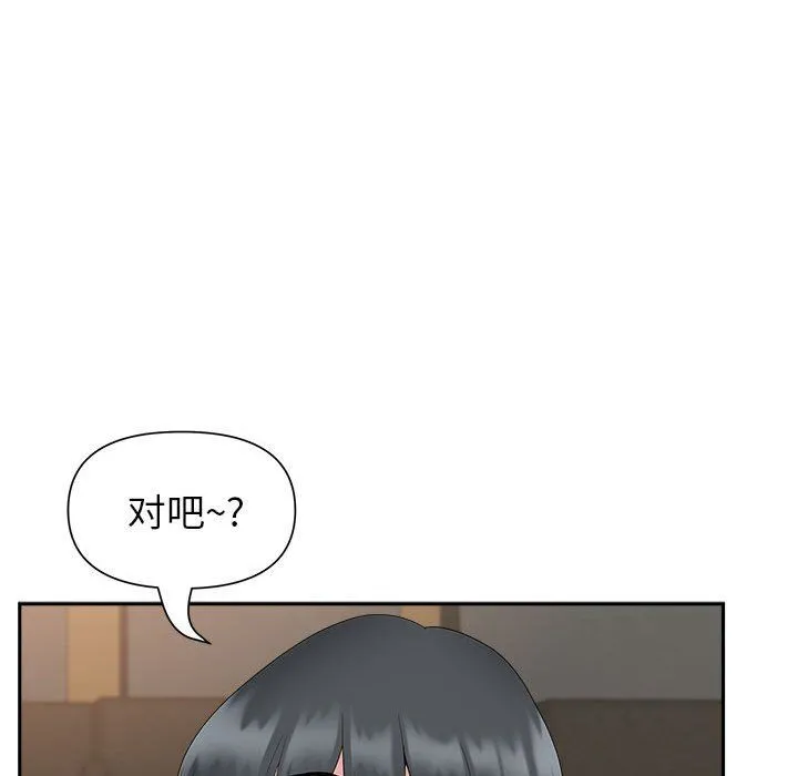 我老公是双胞胎 - 第25话 - page 130