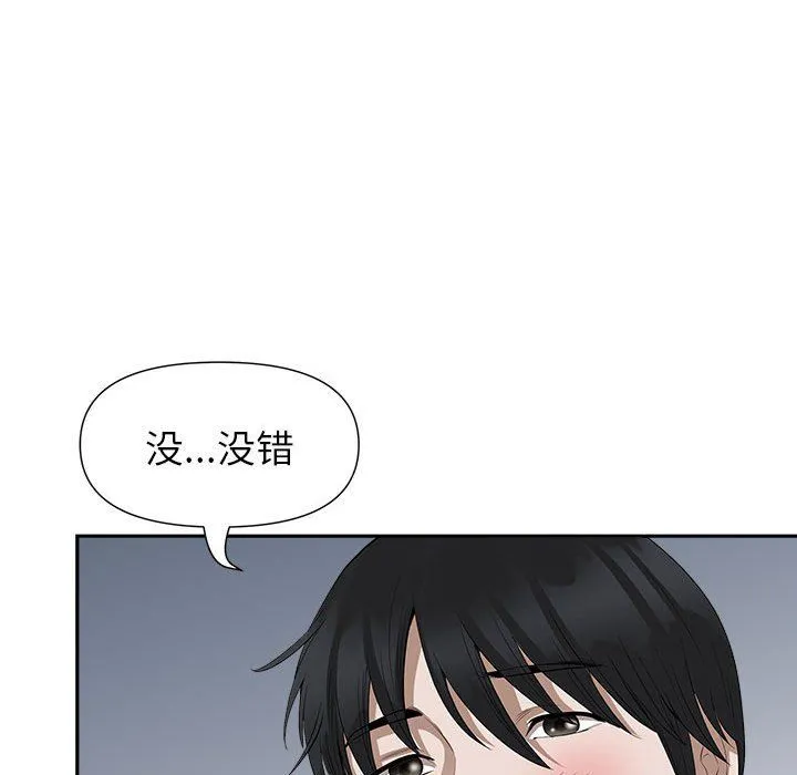 我老公是双胞胎 - 第25话 - page 132