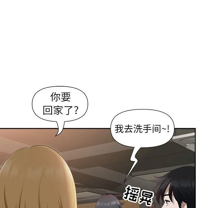 我老公是双胞胎 - 第25话 - page 136