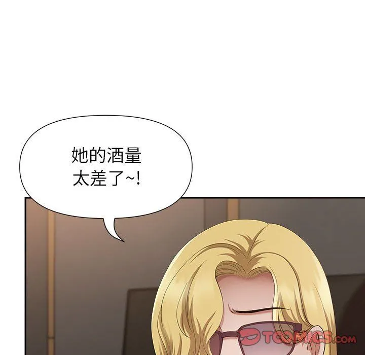 我老公是双胞胎 - 第25话 - page 138