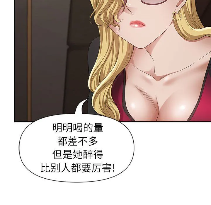 我老公是双胞胎 - 第25话 - page 139