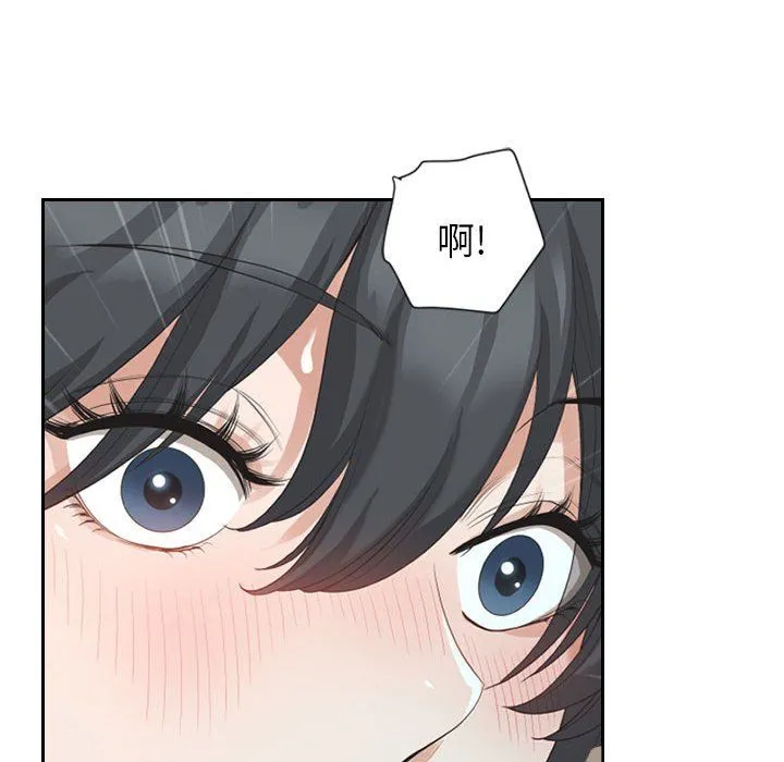 我老公是双胞胎 - 第25话 - page 152