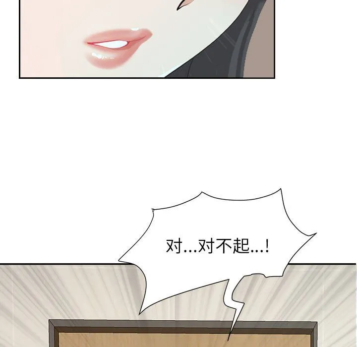 我老公是双胞胎 - 第25话 - page 153