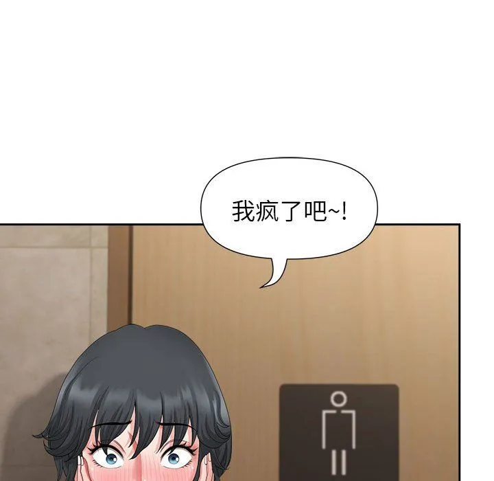 我老公是双胞胎 - 第25话 - page 155