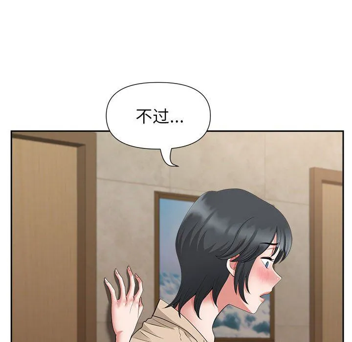 我老公是双胞胎 - 第25话 - page 157
