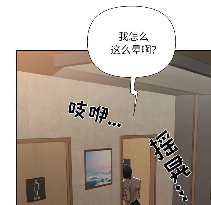 我老公是双胞胎 - 第25话 - page 159