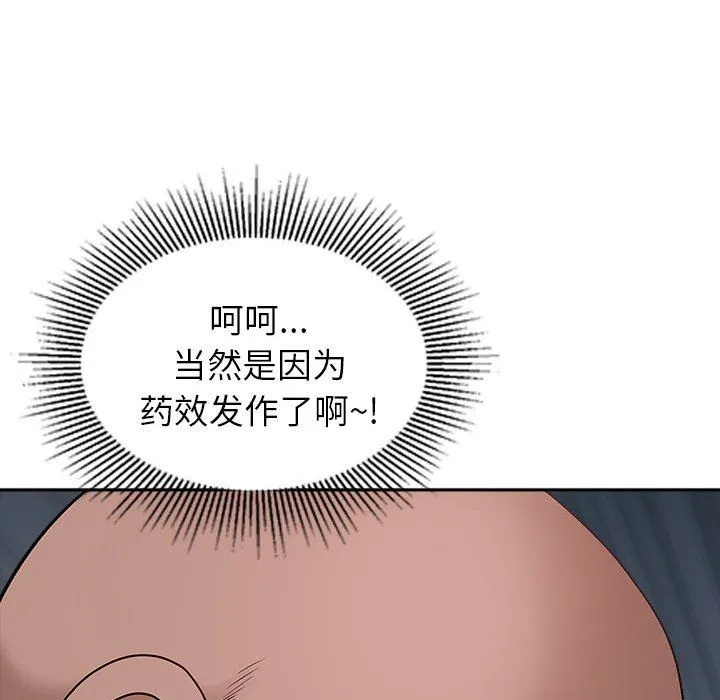 我老公是双胞胎 - 第25话 - page 161