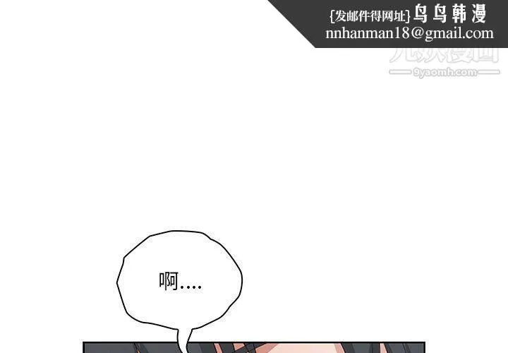 我老公是双胞胎 - 第10话 - page 1