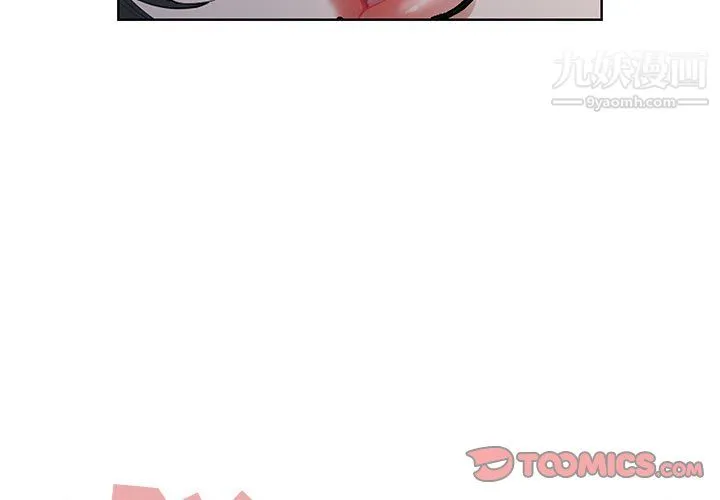 我老公是双胞胎 - 第10话 - page 3