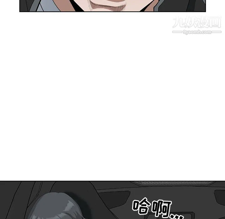 我老公是双胞胎 - 第10话 - page 17