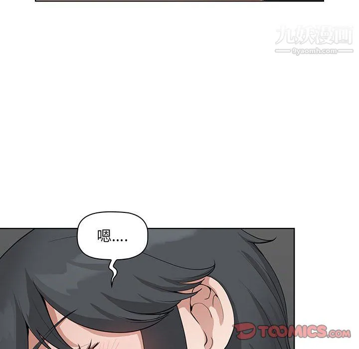 我老公是双胞胎 - 第10话 - page 24