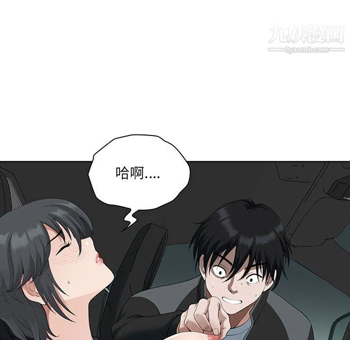 我老公是双胞胎 - 第10话 - page 38