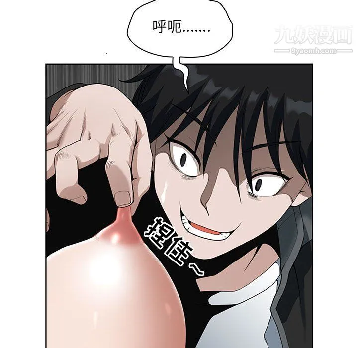 我老公是双胞胎 - 第10话 - page 40