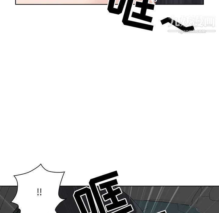 我老公是双胞胎 - 第10话 - page 50