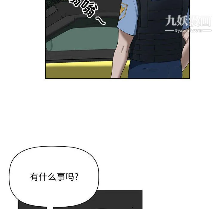 我老公是双胞胎 - 第10话 - page 55
