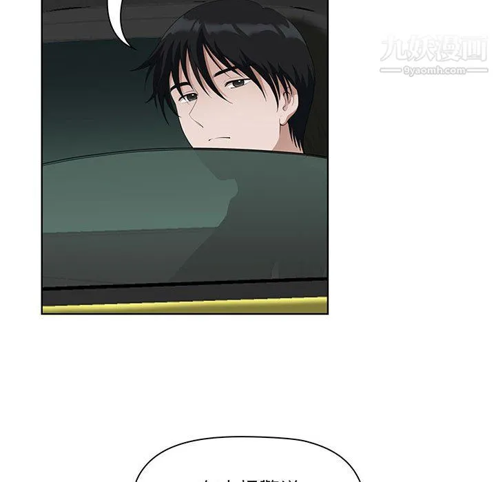 我老公是双胞胎 - 第10话 - page 56
