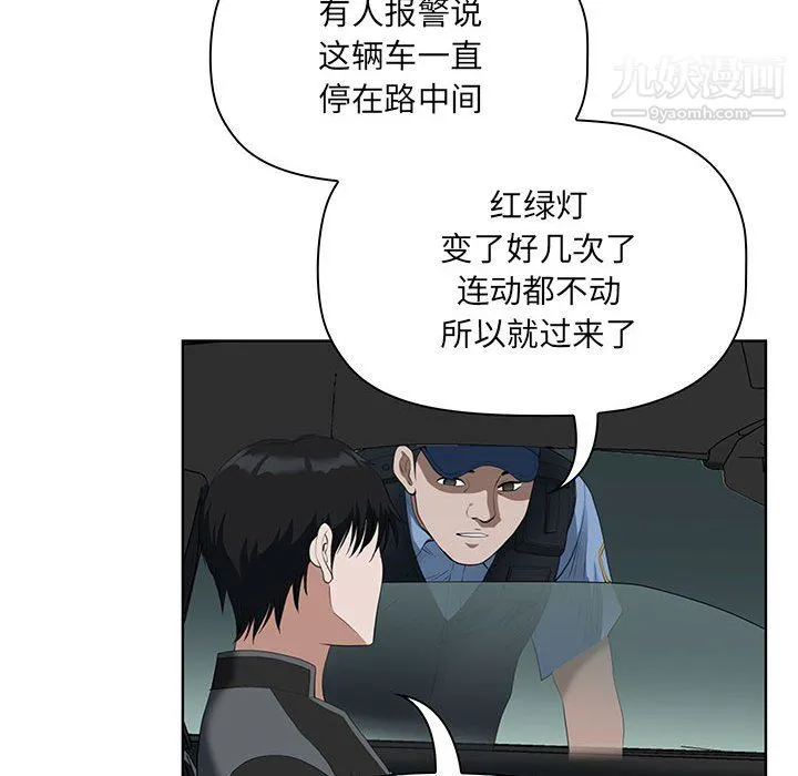 我老公是双胞胎 - 第10话 - page 57