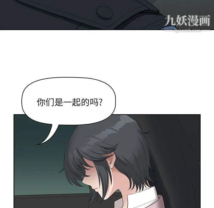 我老公是双胞胎 - 第10话 - page 61