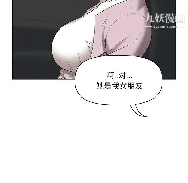 我老公是双胞胎 - 第10话 - page 62