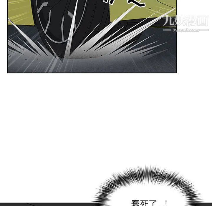 我老公是双胞胎 - 第10话 - page 70
