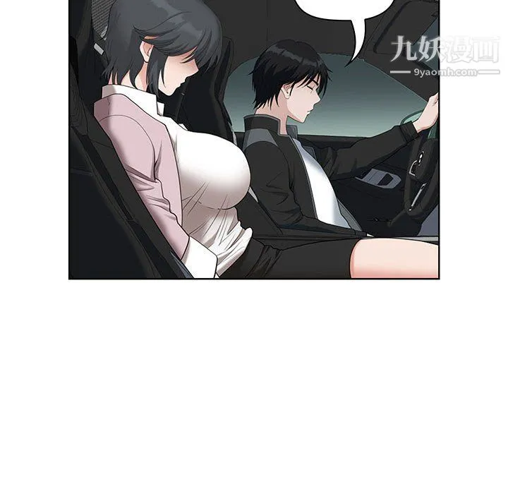 我老公是双胞胎 - 第10话 - page 73