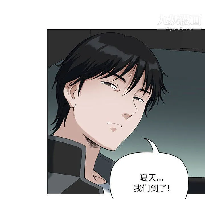 我老公是双胞胎 - 第10话 - page 74