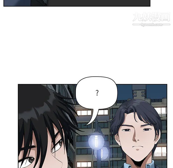 我老公是双胞胎 - 第10话 - page 84