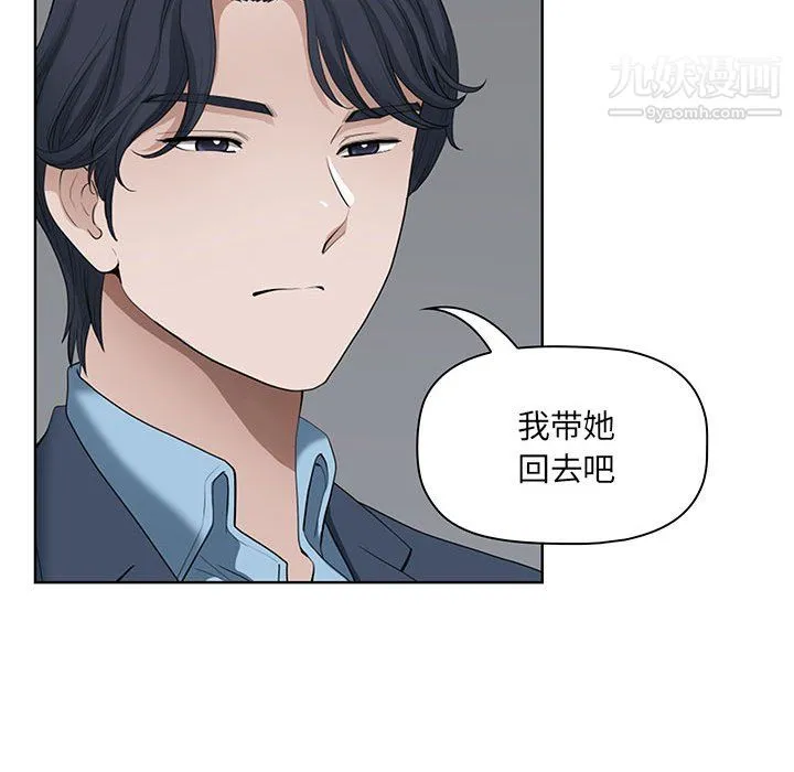 我老公是双胞胎 - 第10话 - page 88