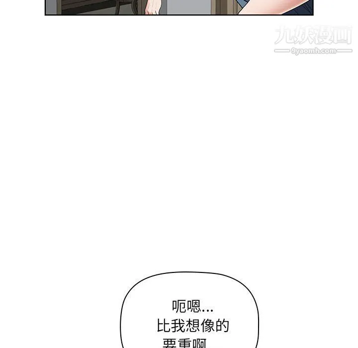 我老公是双胞胎 - 第10话 - page 95