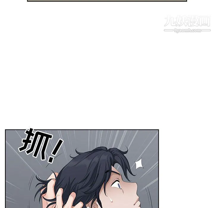 我老公是双胞胎 - 第10话 - page 97