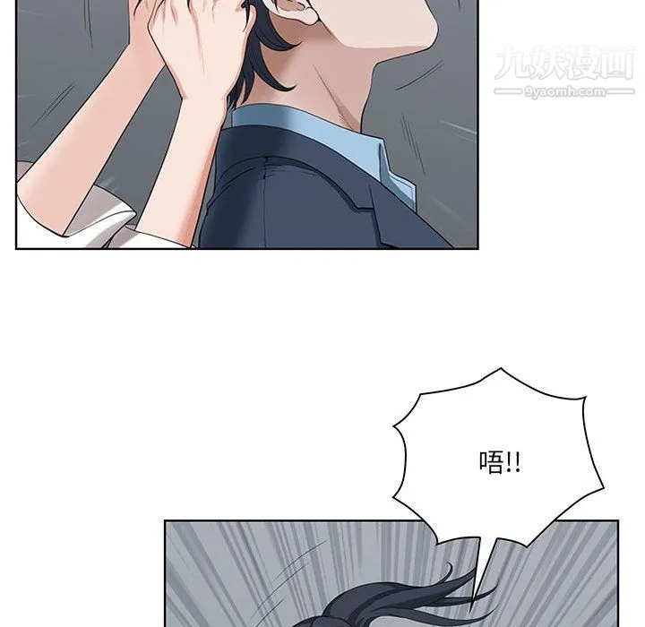 我老公是双胞胎 - 第10话 - page 98