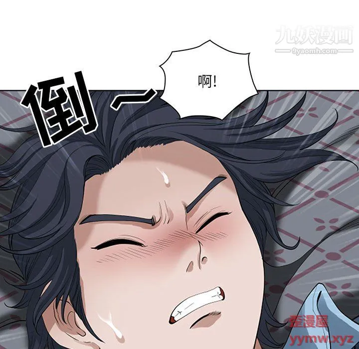 我老公是双胞胎 - 第10话 - page 100