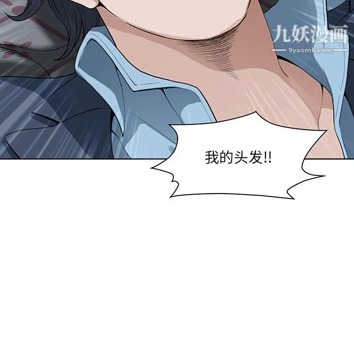 我老公是双胞胎 - 第10话 - page 101
