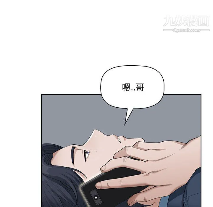 我老公是双胞胎 - 第10话 - page 103