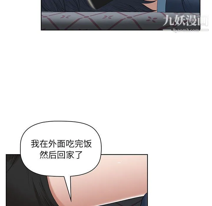 我老公是双胞胎 - 第10话 - page 104