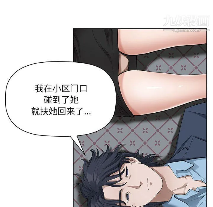 我老公是双胞胎 - 第10话 - page 106