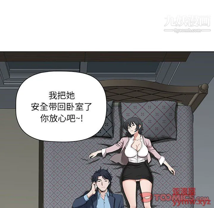 我老公是双胞胎 - 第10话 - page 108