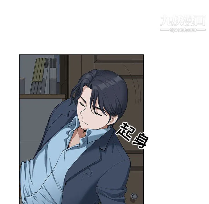 我老公是双胞胎 - 第10话 - page 110