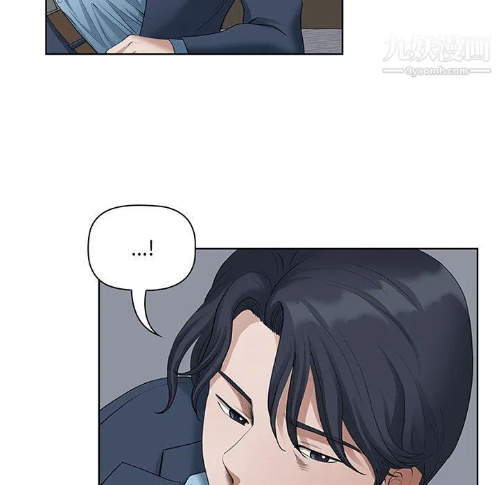 我老公是双胞胎 - 第10话 - page 111