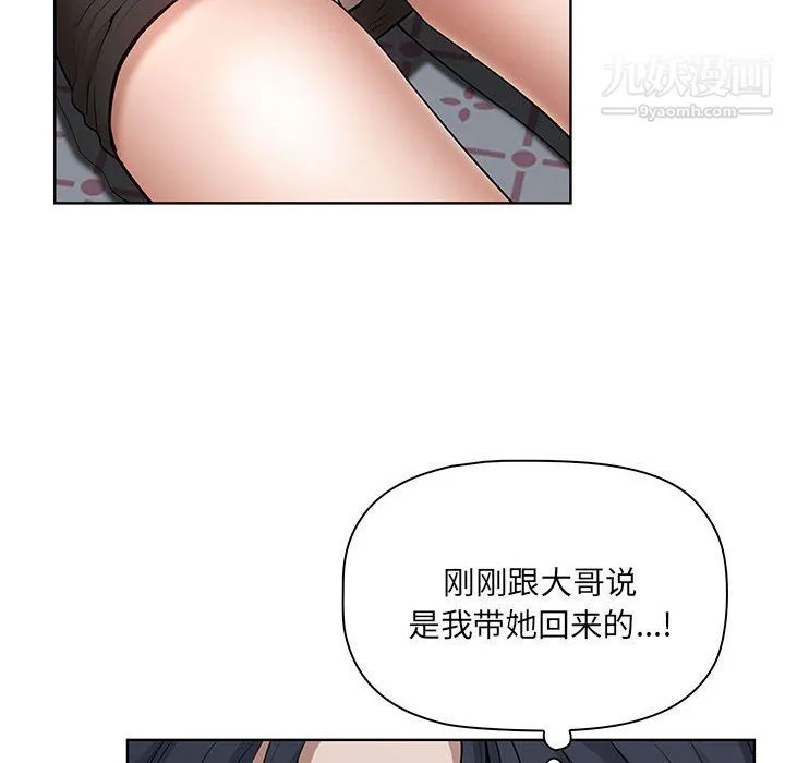 我老公是双胞胎 - 第10话 - page 115