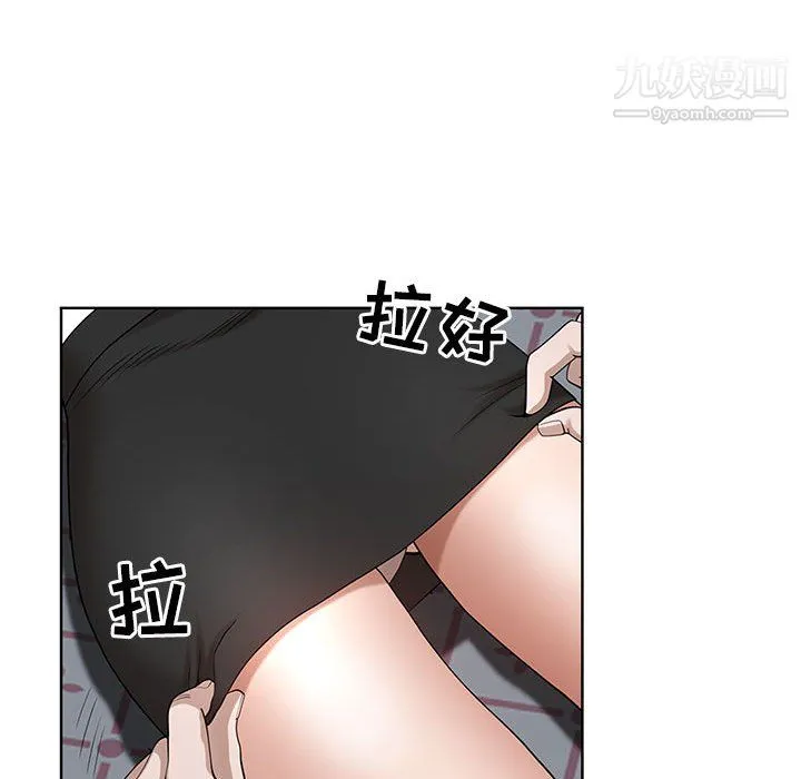 我老公是双胞胎 - 第10话 - page 117