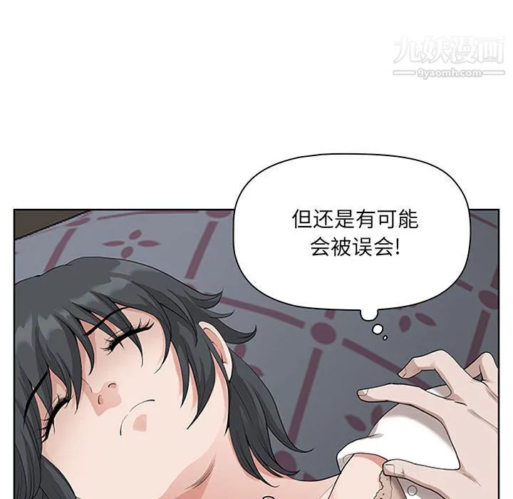我老公是双胞胎 - 第10话 - page 120